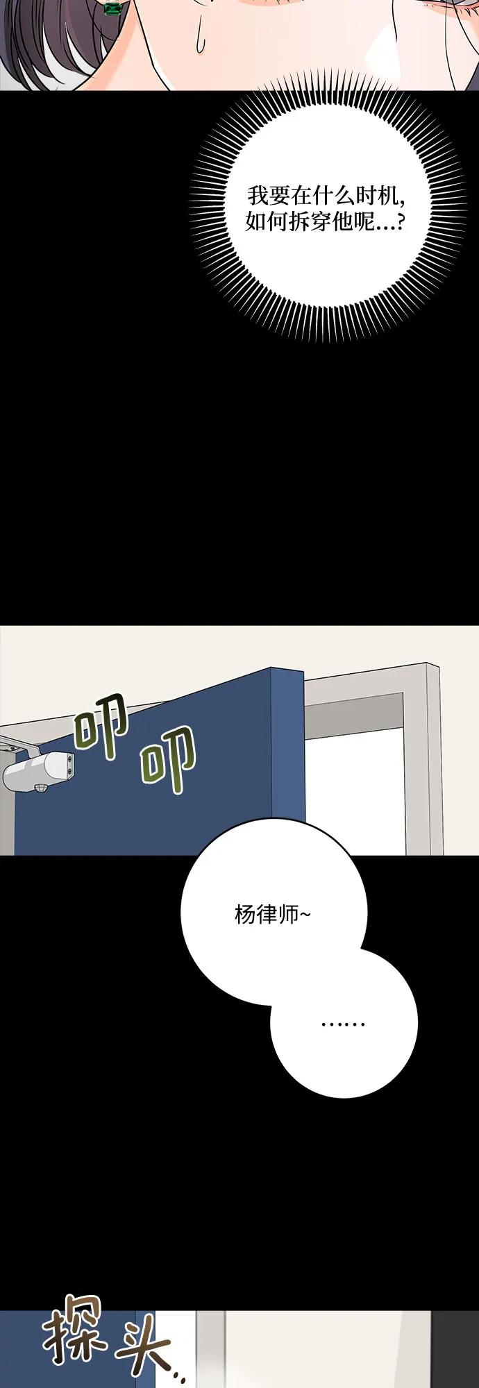 第64话-只想让你坠落-FLADA,VODAUVEU/QuornQuorn（第5张）
