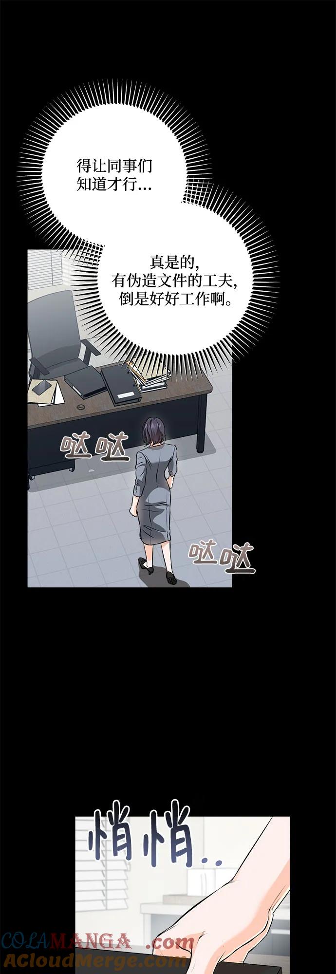 第64话-只想让你坠落-FLADA,VODAUVEU/QuornQuorn（第7张）