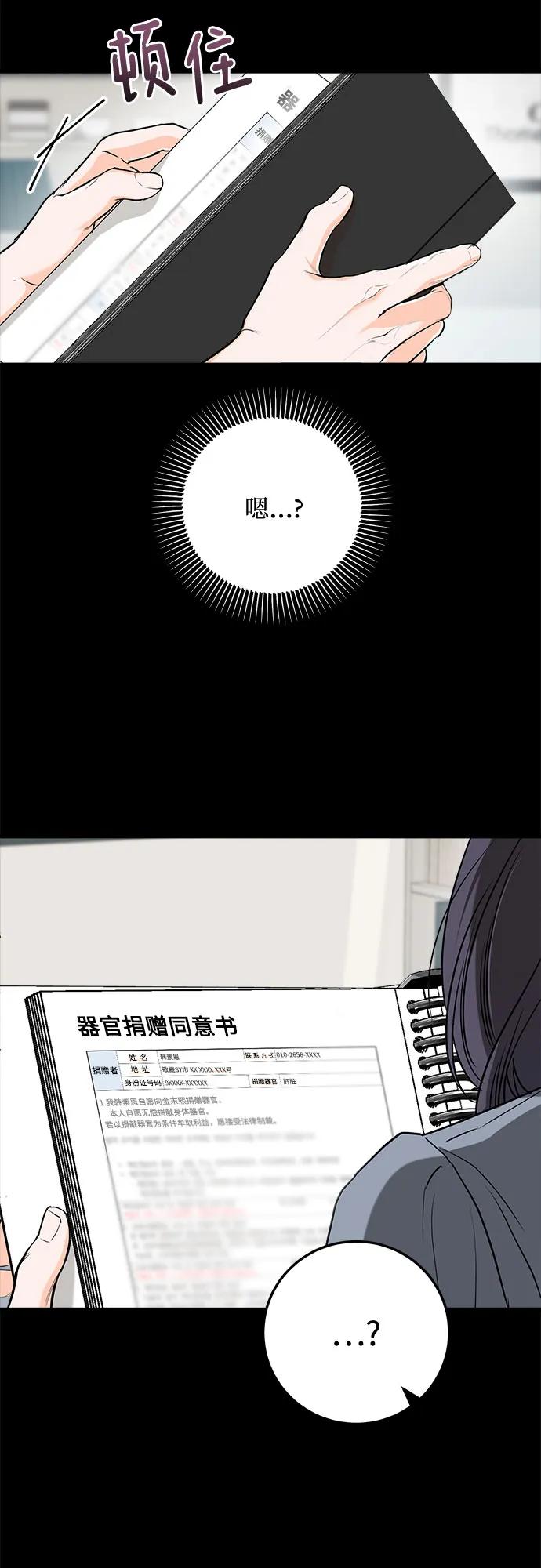 第64话-只想让你坠落-FLADA,VODAUVEU/QuornQuorn（第9张）
