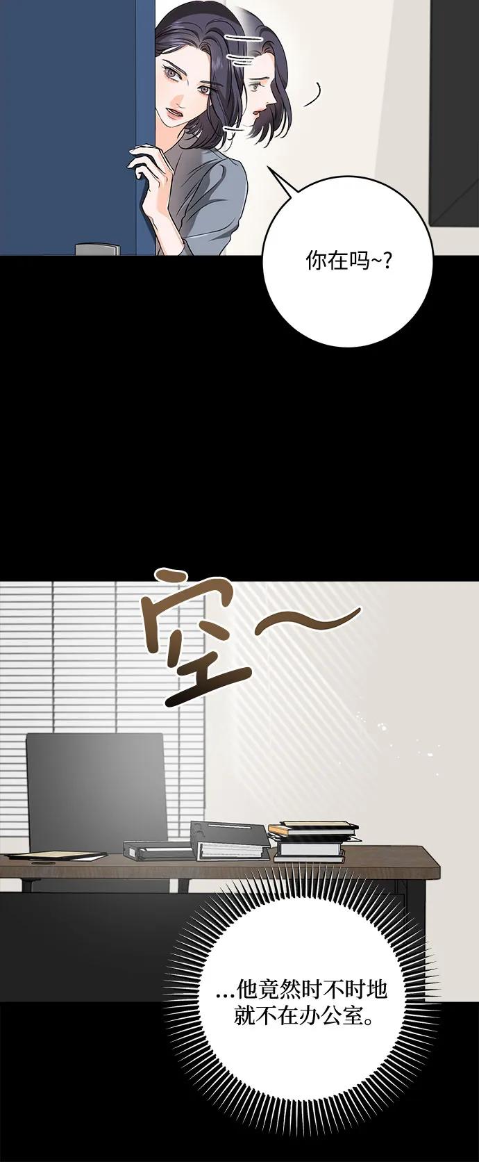 第64话-只想让你坠落-FLADA,VODAUVEU/QuornQuorn（第6张）