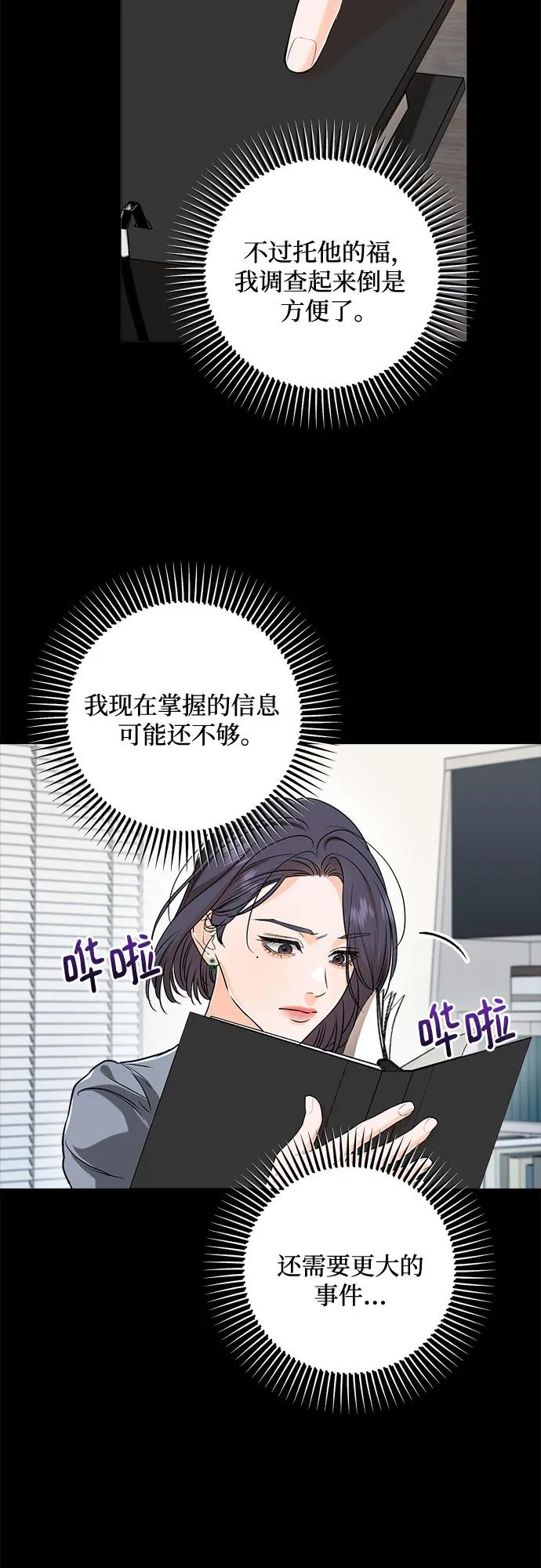 第64话-只想让你坠落-FLADA,VODAUVEU/QuornQuorn（第8张）