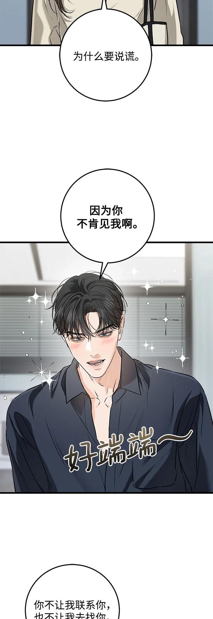第66话-只想让你坠落-FLADA,VODAUVEU/QuornQuorn（第8张）