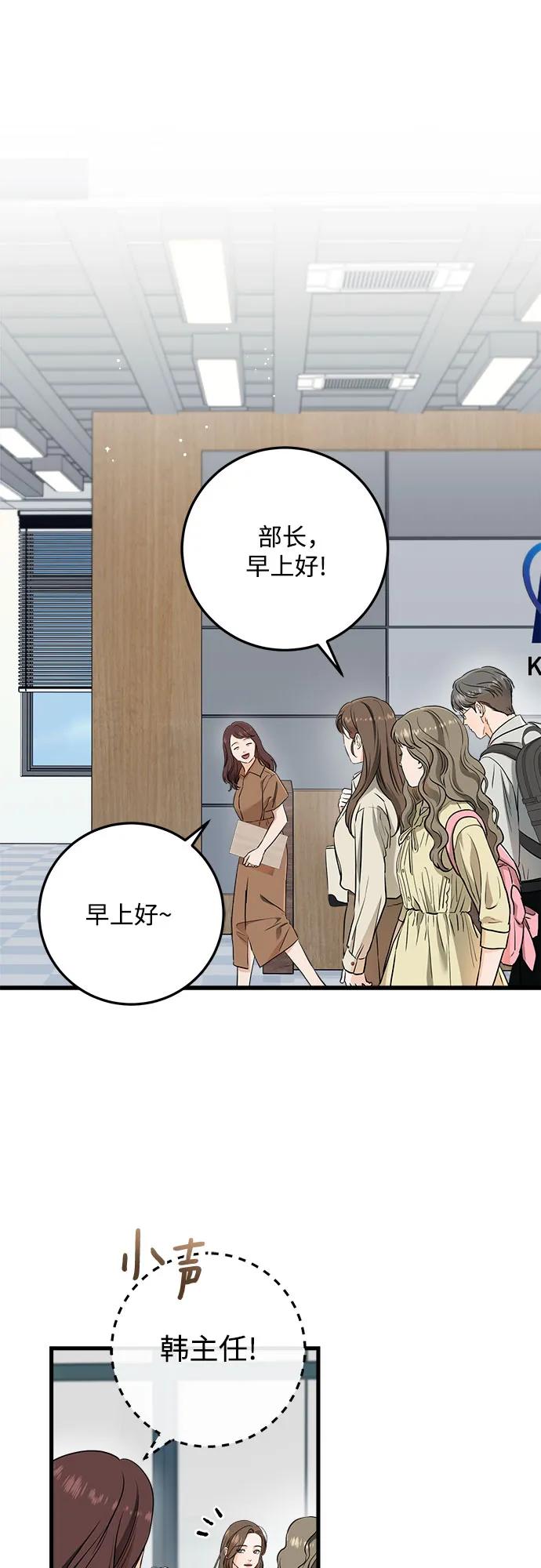 第66话-只想让你坠落-FLADA,VODAUVEU/QuornQuorn（第2张）