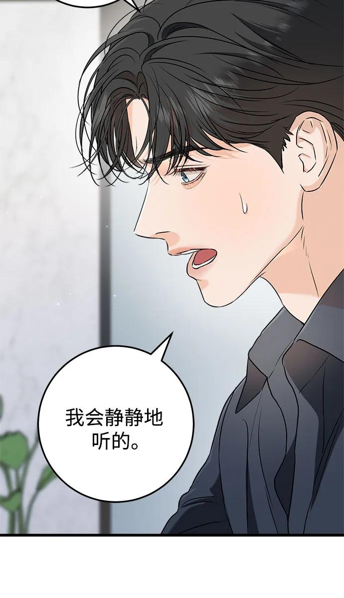 第66话-只想让你坠落-FLADA,VODAUVEU/QuornQuorn（第20张）