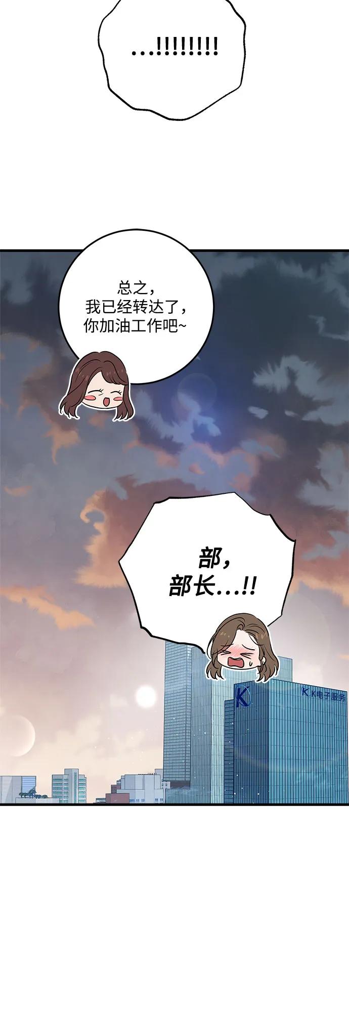 第66话-只想让你坠落-FLADA,VODAUVEU/QuornQuorn（第5张）