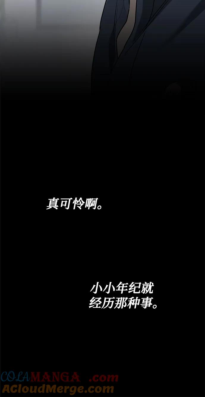 第66话-只想让你坠落-FLADA,VODAUVEU/QuornQuorn（第25张）