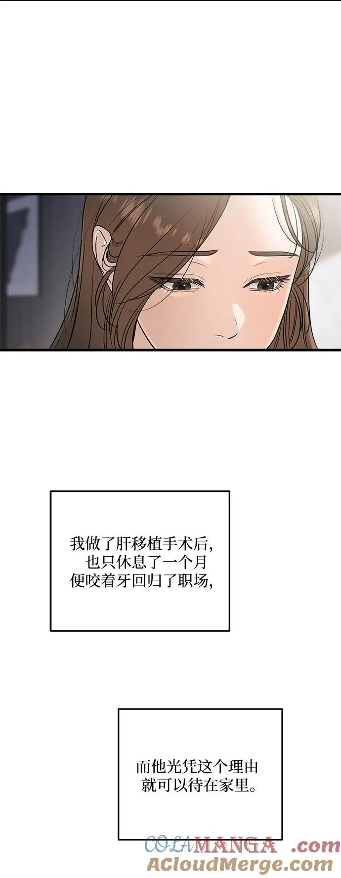 第66话-只想让你坠落-FLADA,VODAUVEU/QuornQuorn（第10张）