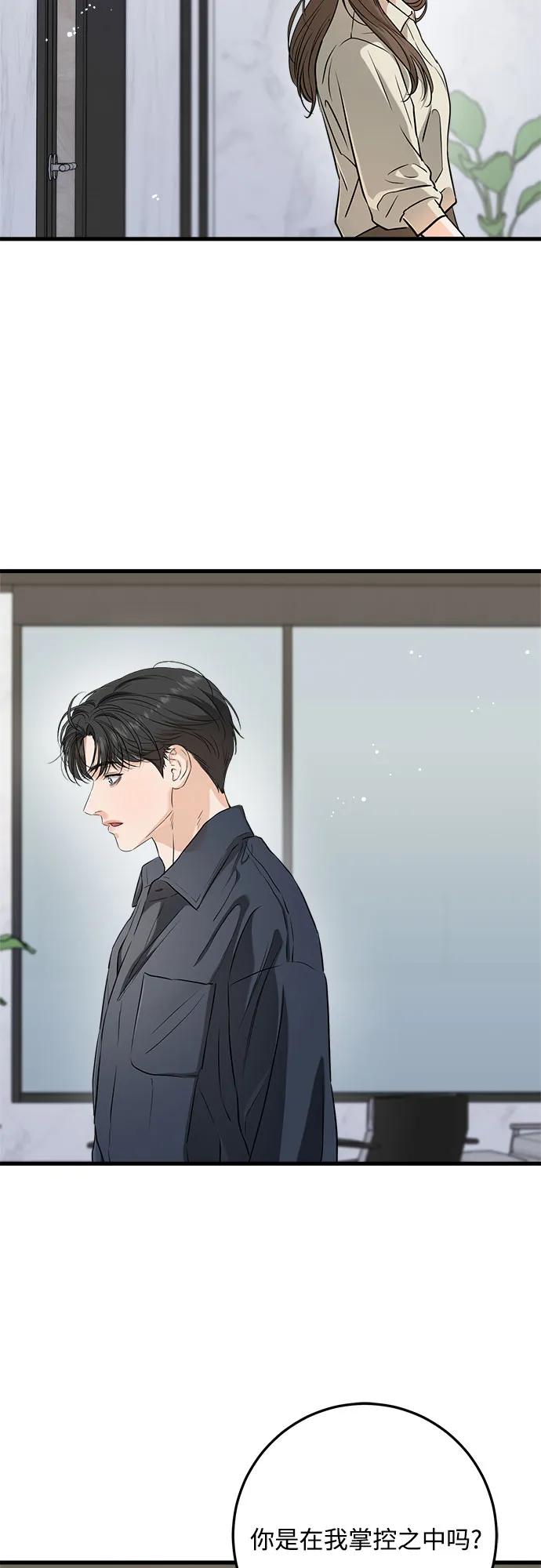 第66话-只想让你坠落-FLADA,VODAUVEU/QuornQuorn（第17张）