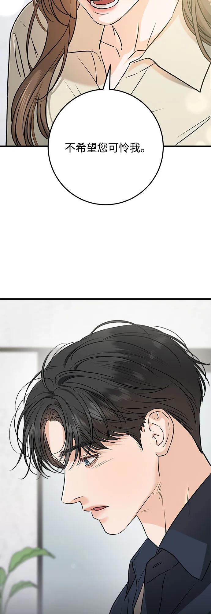 第66话-只想让你坠落-FLADA,VODAUVEU/QuornQuorn（第24张）