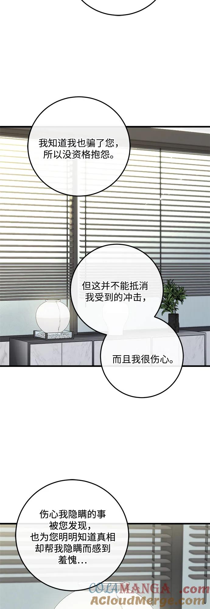 第66话-只想让你坠落-FLADA,VODAUVEU/QuornQuorn（第22张）