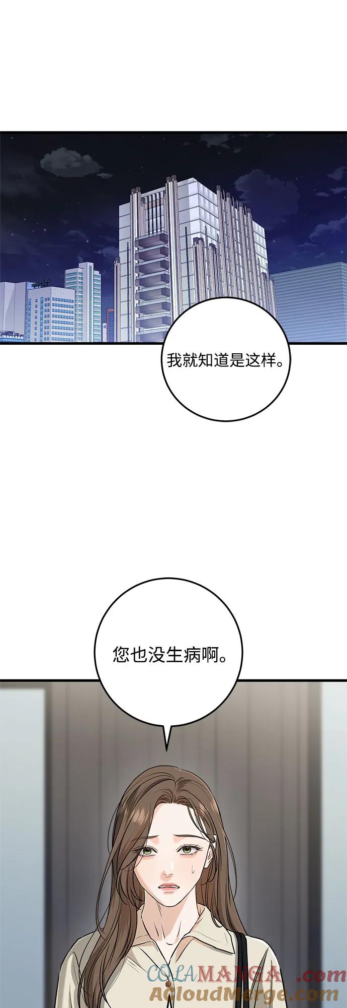 第66话-只想让你坠落-FLADA,VODAUVEU/QuornQuorn（第7张）