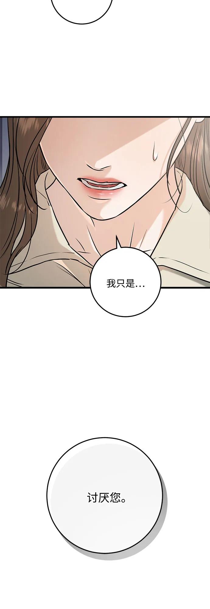 第66话-只想让你坠落-FLADA,VODAUVEU/QuornQuorn（第14张）