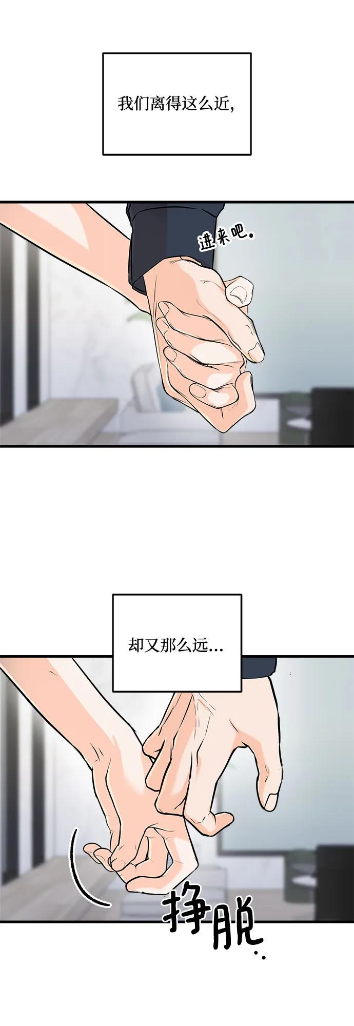第66话-只想让你坠落-FLADA,VODAUVEU/QuornQuorn（第11张）