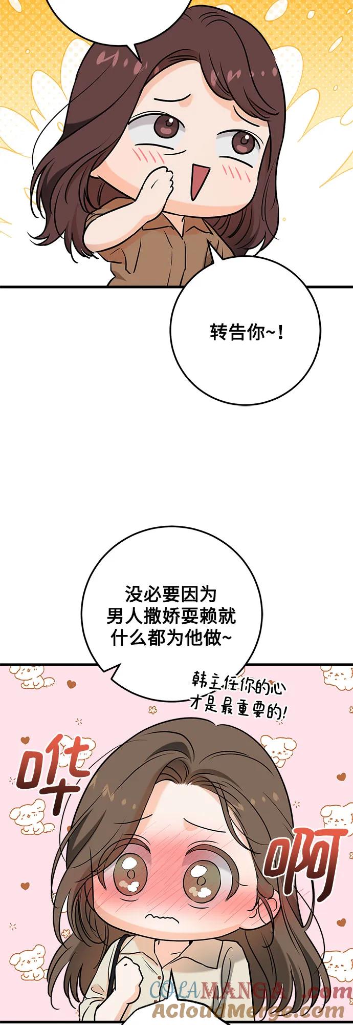 第66话-只想让你坠落-FLADA,VODAUVEU/QuornQuorn（第4张）
