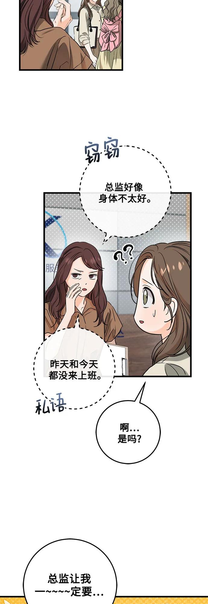 第66话-只想让你坠落-FLADA,VODAUVEU/QuornQuorn（第3张）