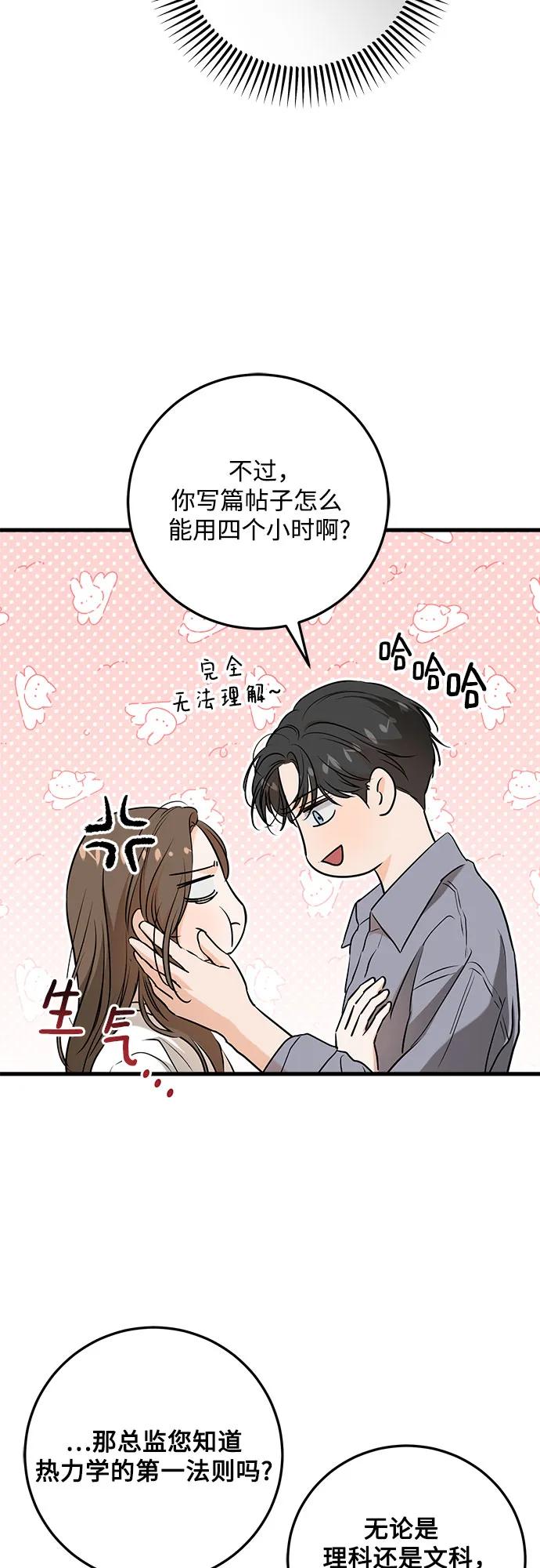 第68话-只想让你坠落-FLADA,VODAUVEU/QuornQuorn（第8张）