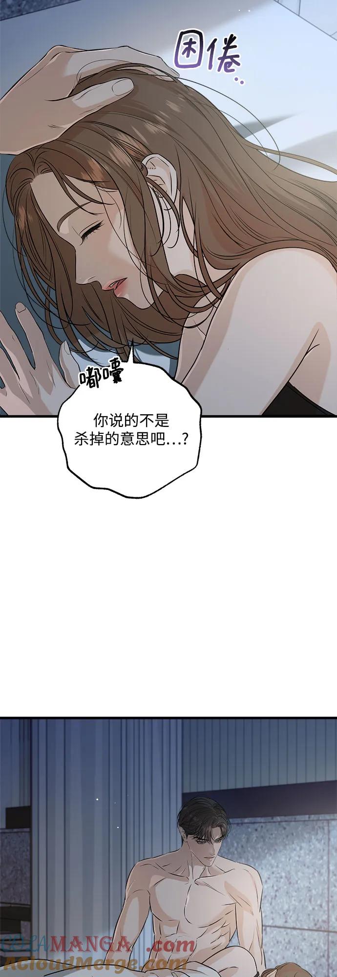 第68话-只想让你坠落-FLADA,VODAUVEU/QuornQuorn（第15张）