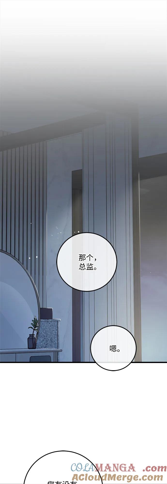 第68话-只想让你坠落-FLADA,VODAUVEU/QuornQuorn（第12张）