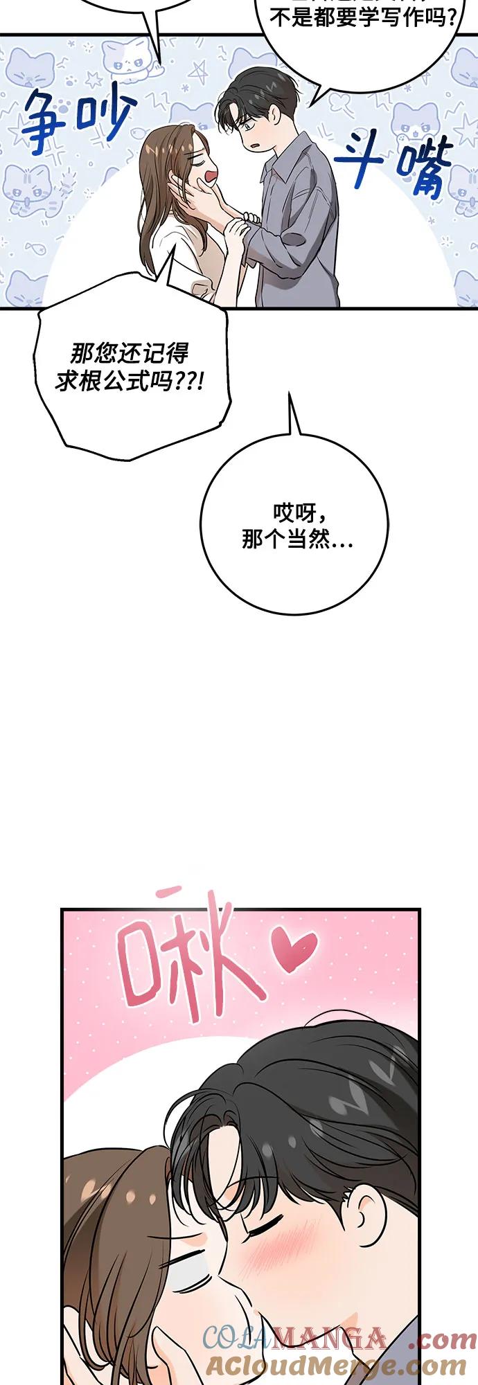 第68话-只想让你坠落-FLADA,VODAUVEU/QuornQuorn（第9张）