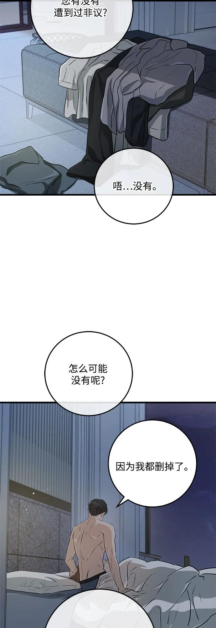 第68话-只想让你坠落-FLADA,VODAUVEU/QuornQuorn（第13张）
