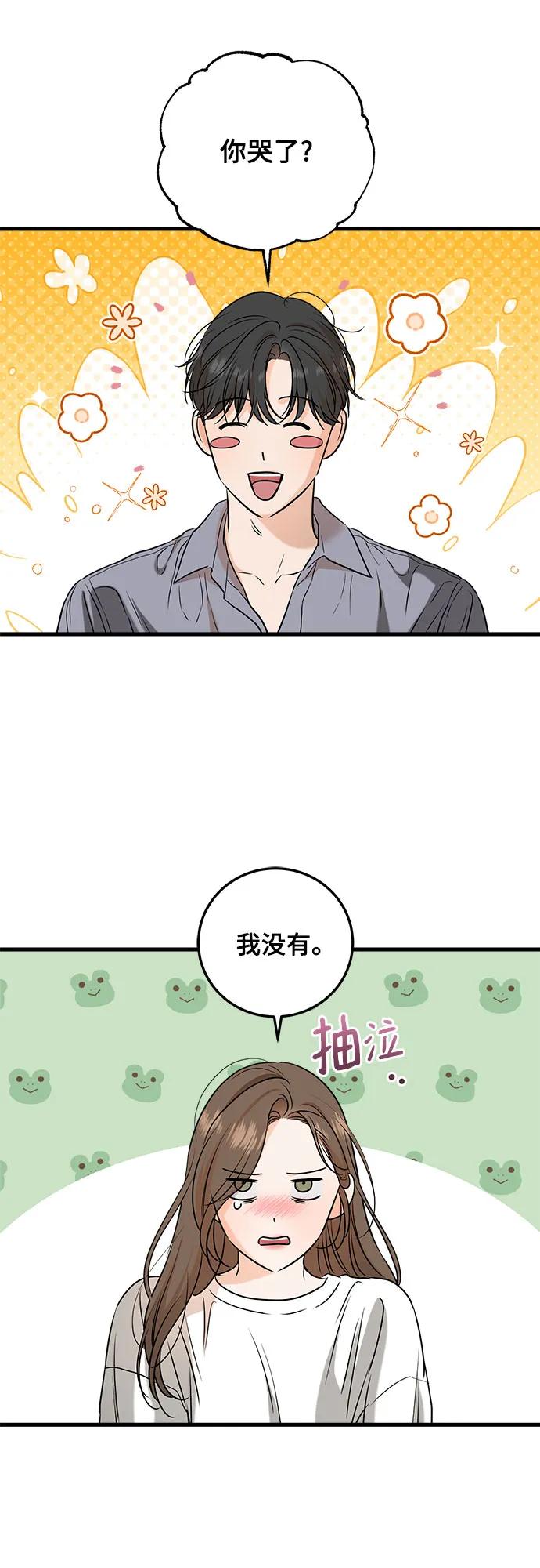 第68话-只想让你坠落-FLADA,VODAUVEU/QuornQuorn（第1张）