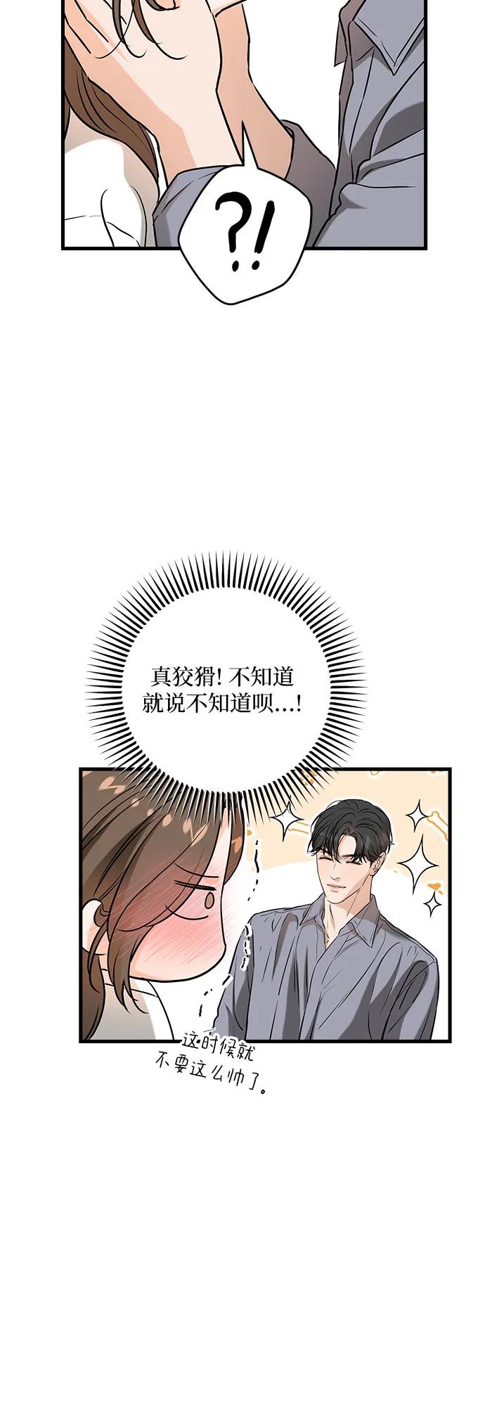 第68话-只想让你坠落-FLADA,VODAUVEU/QuornQuorn（第10张）