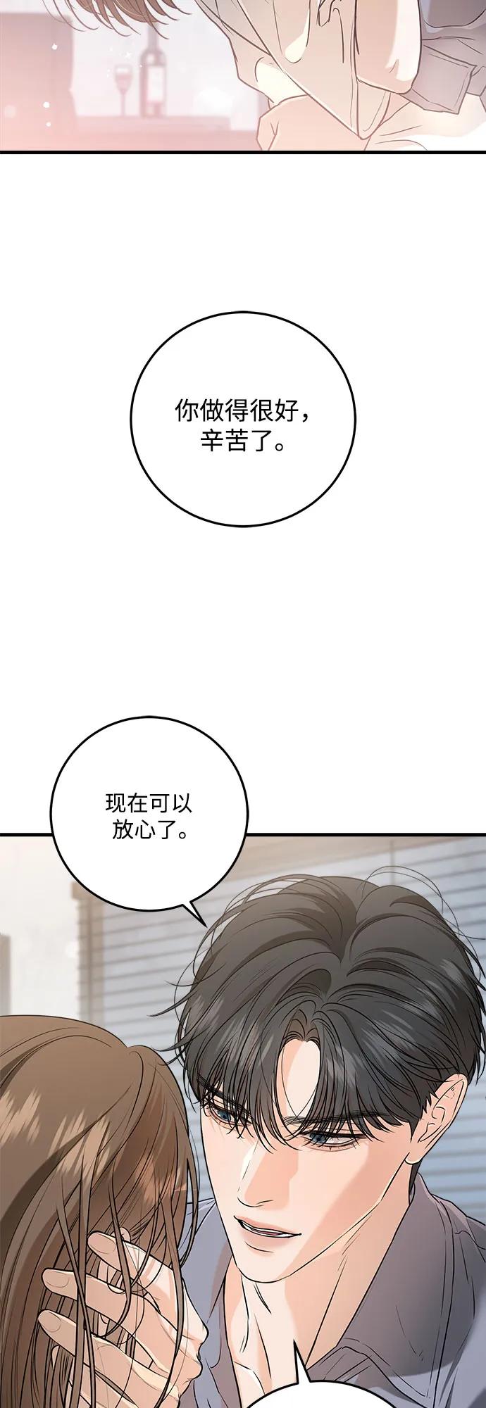 第68话-只想让你坠落-FLADA,VODAUVEU/QuornQuorn（第4张）