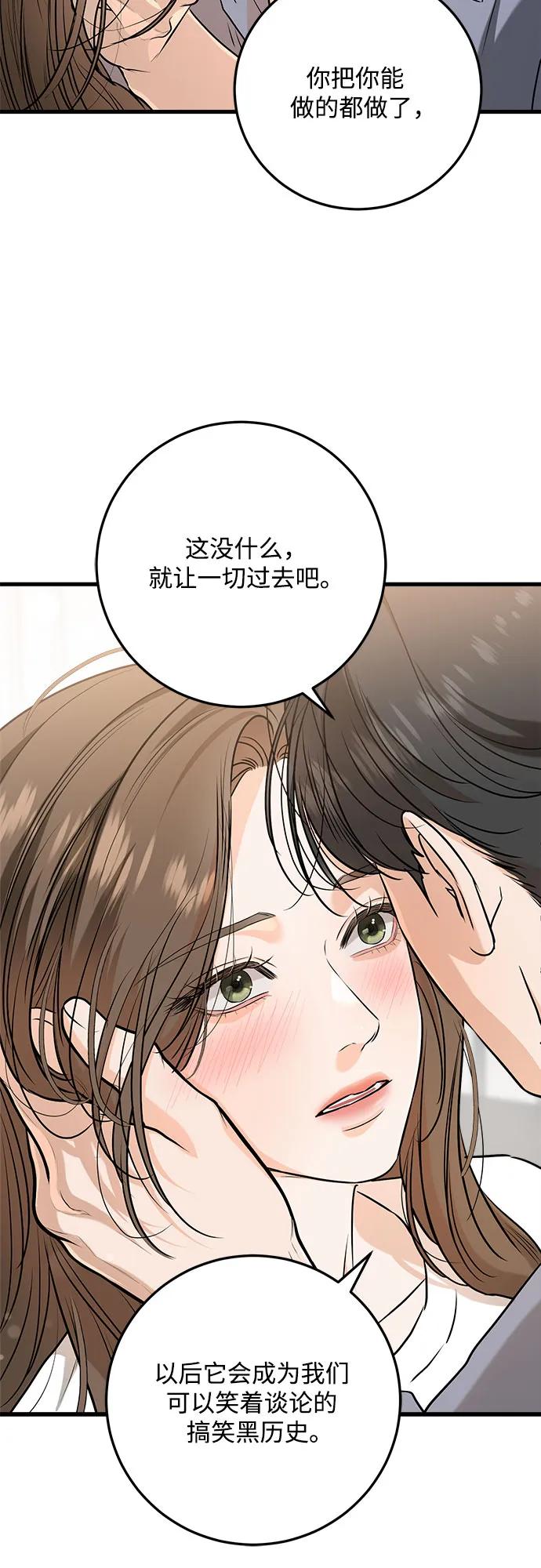 第68话-只想让你坠落-FLADA,VODAUVEU/QuornQuorn（第5张）