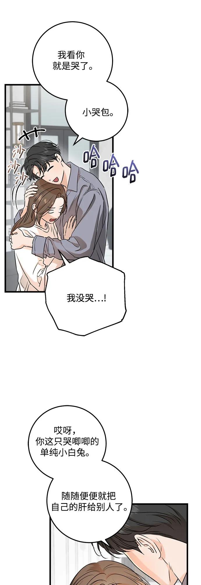 第68话-只想让你坠落-FLADA,VODAUVEU/QuornQuorn（第2张）