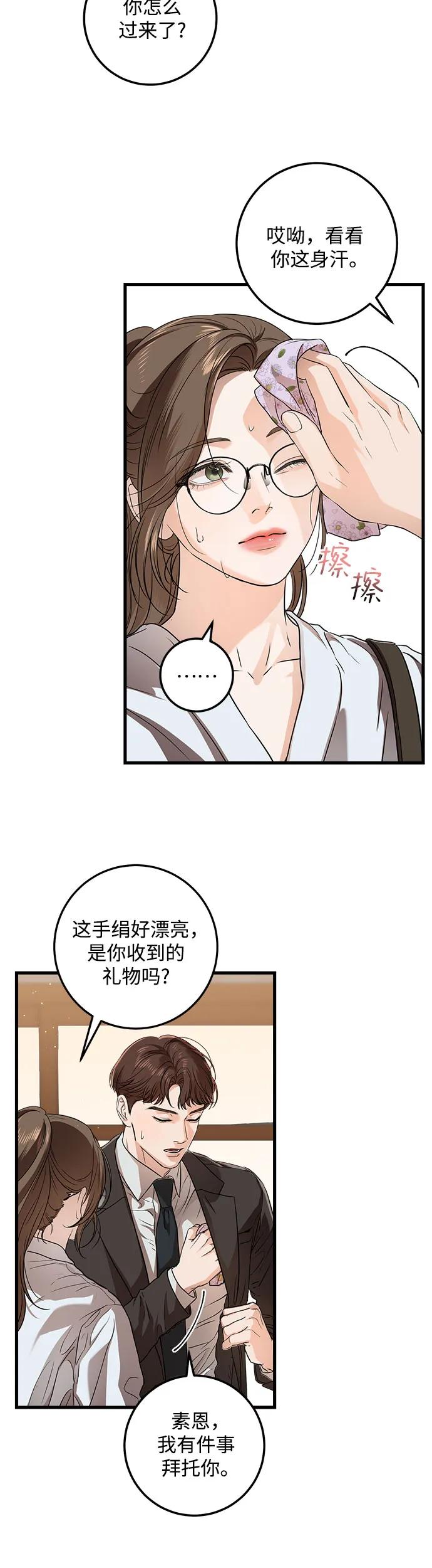 第6话-只想让你坠落-FLADA,VODAUVEU/QuornQuorn（第4张）