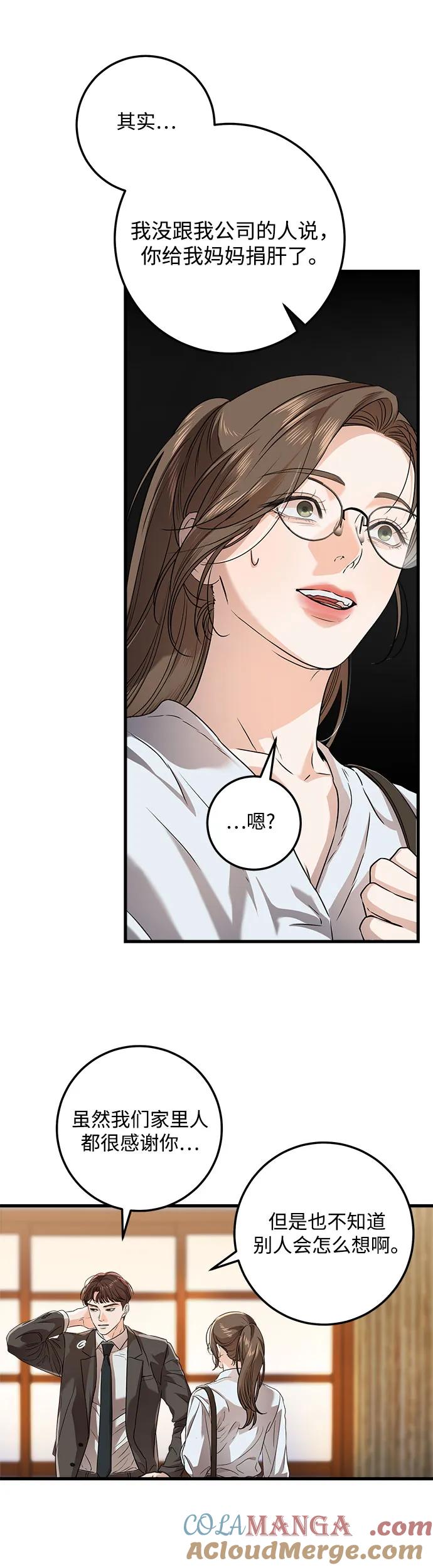 第6话-只想让你坠落-FLADA,VODAUVEU/QuornQuorn（第5张）