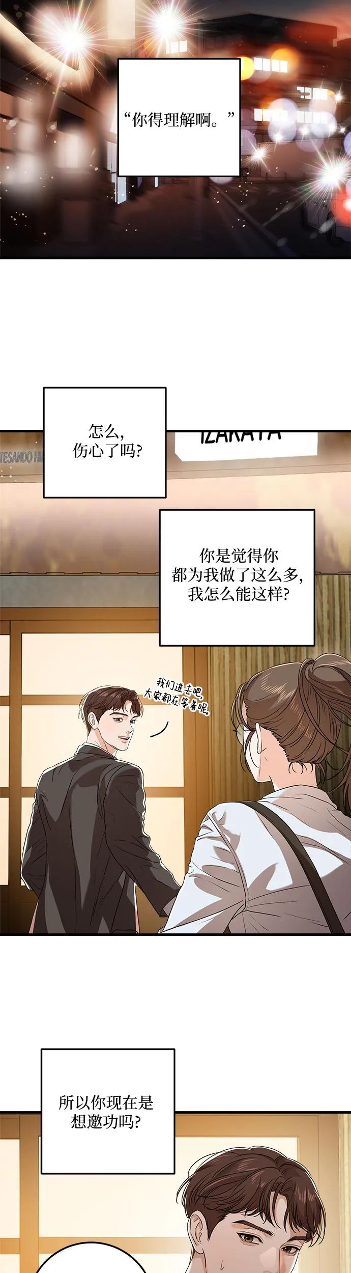 第6话-只想让你坠落-FLADA,VODAUVEU/QuornQuorn（第8张）