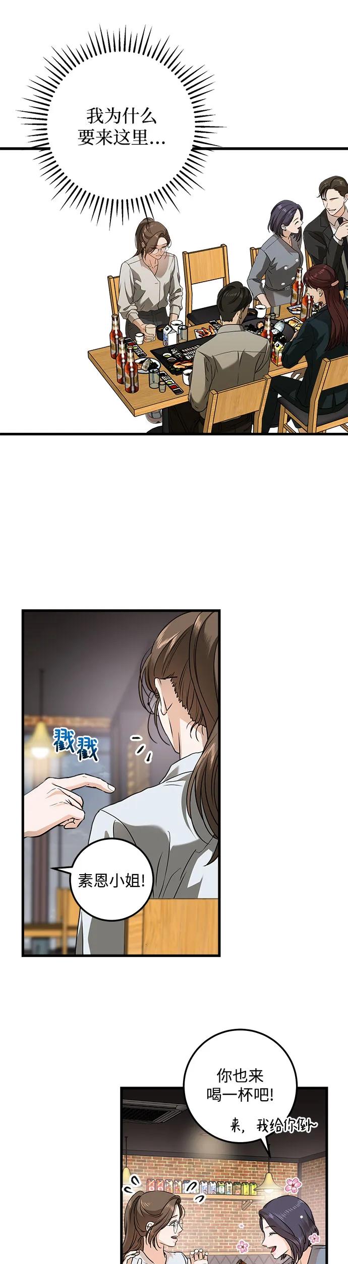 第6话-只想让你坠落-FLADA,VODAUVEU/QuornQuorn（第20张）