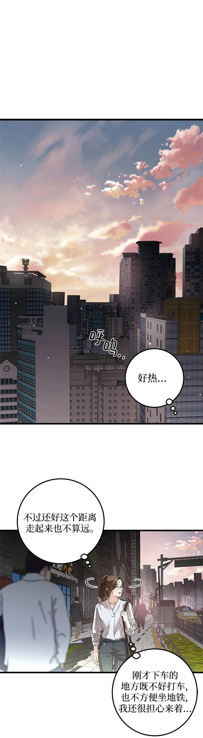 第6话-只想让你坠落-FLADA,VODAUVEU/QuornQuorn（第2张）