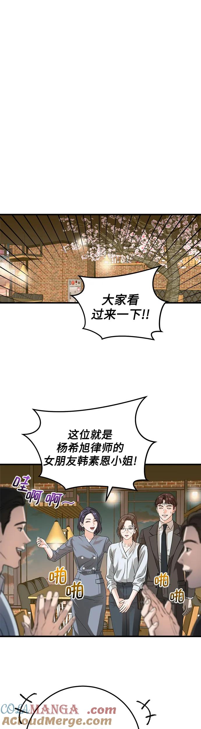 第6话-只想让你坠落-FLADA,VODAUVEU/QuornQuorn（第11张）