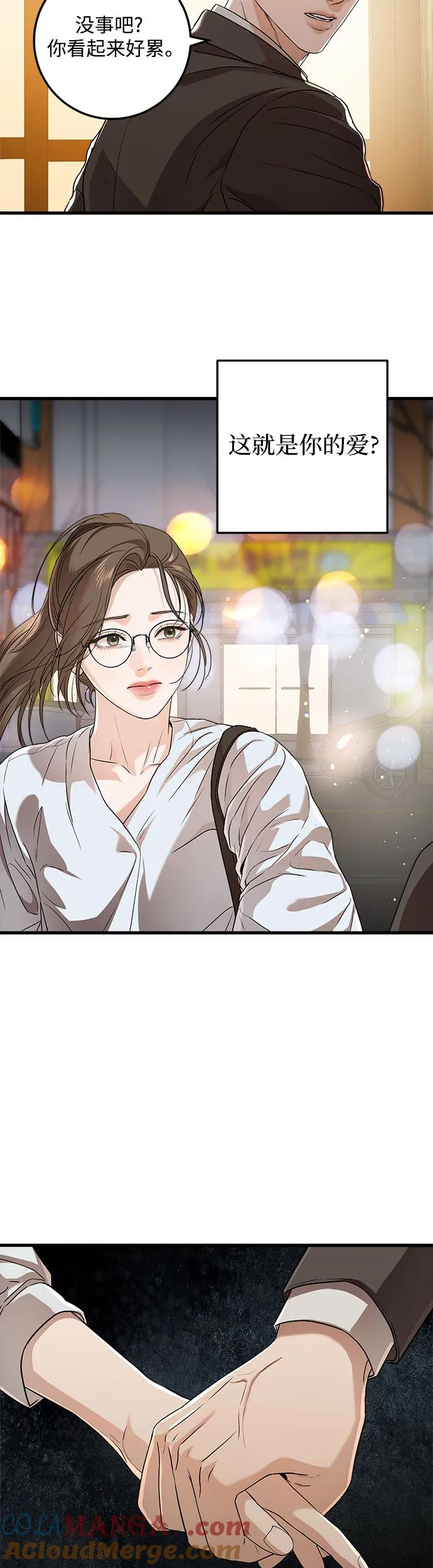 第6话-只想让你坠落-FLADA,VODAUVEU/QuornQuorn（第9张）