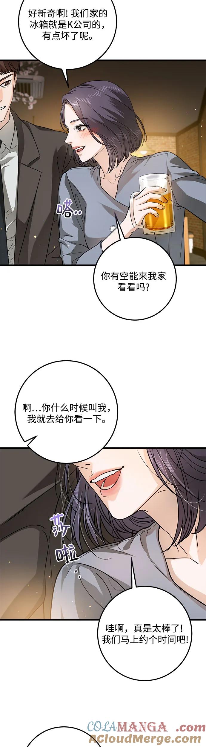 第6话-只想让你坠落-FLADA,VODAUVEU/QuornQuorn（第17张）
