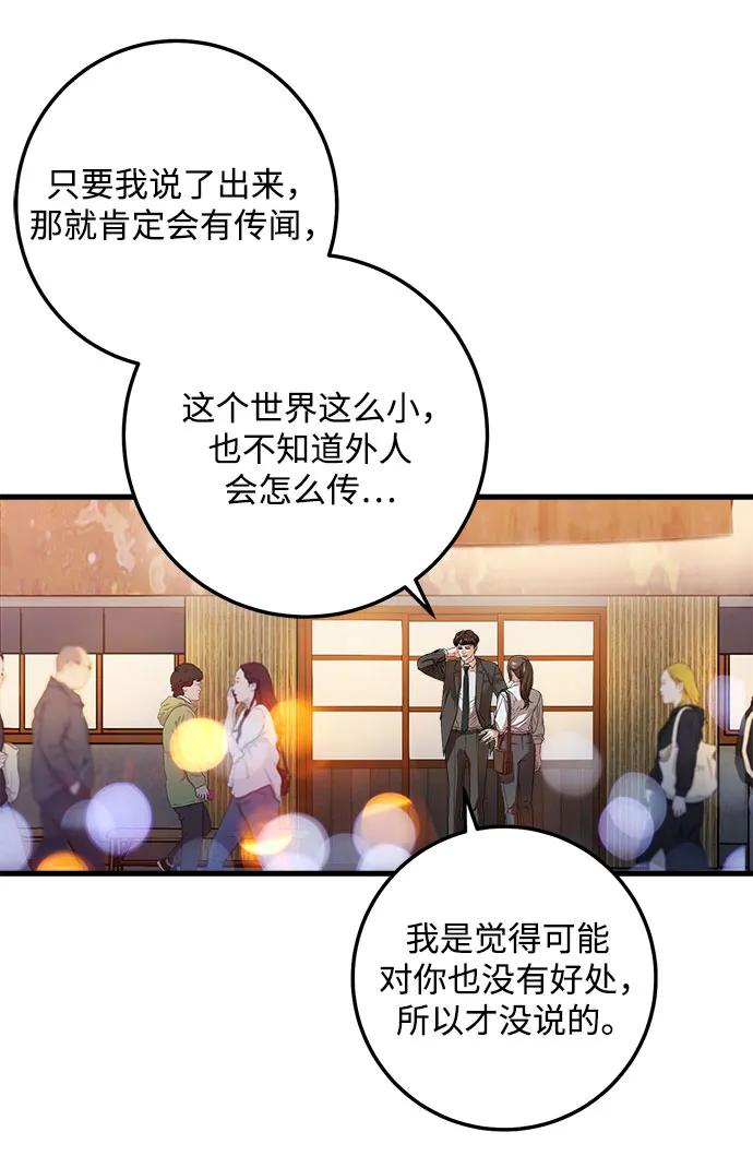 第6话-只想让你坠落-FLADA,VODAUVEU/QuornQuorn（第6张）