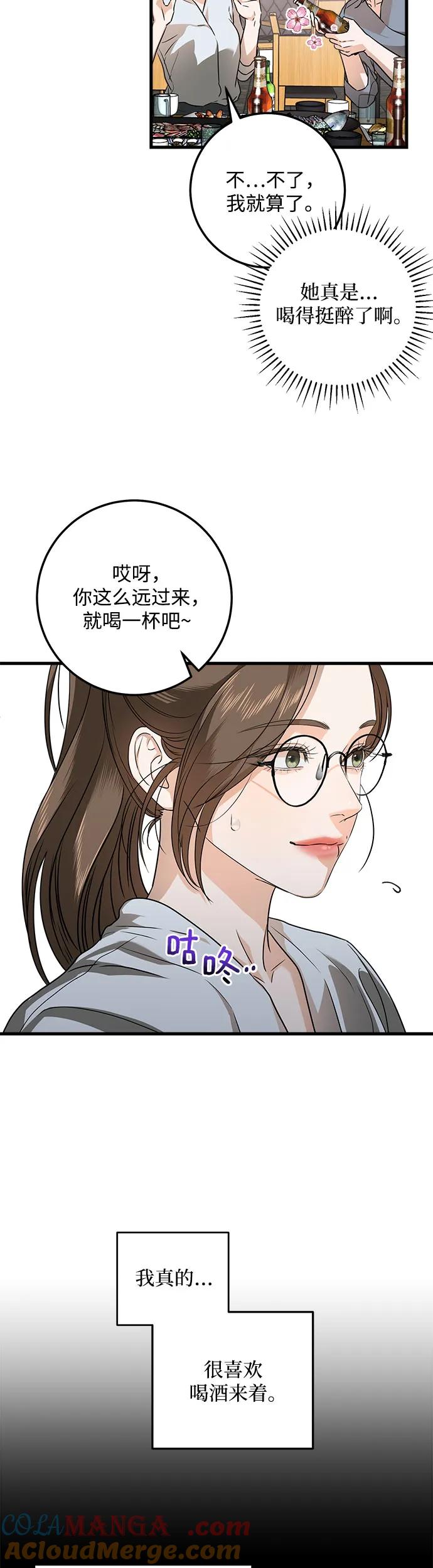 第6话-只想让你坠落-FLADA,VODAUVEU/QuornQuorn（第21张）