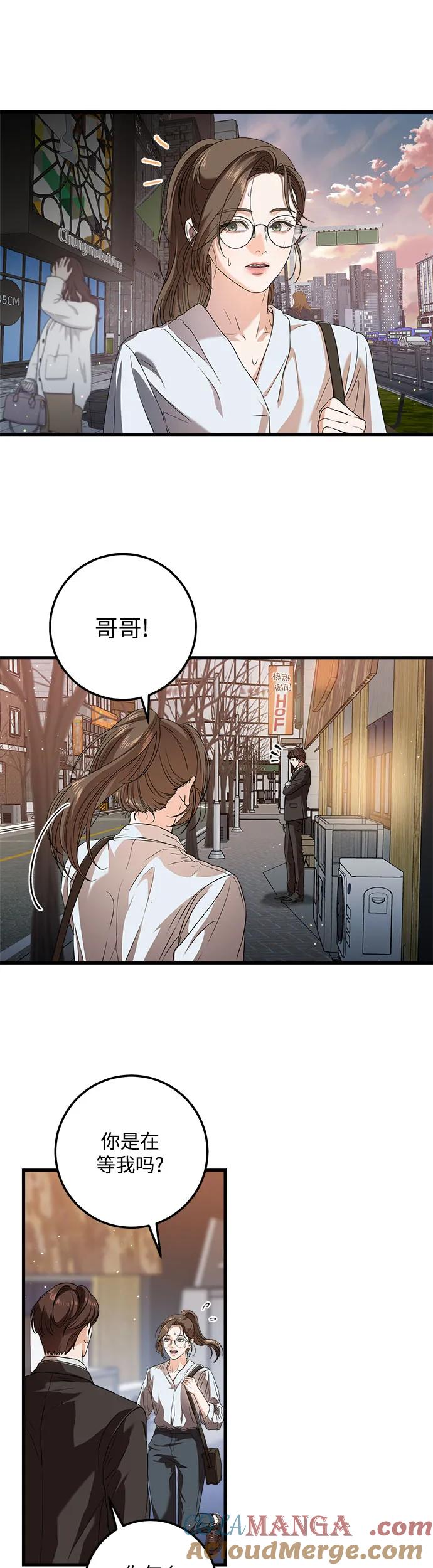 第6话-只想让你坠落-FLADA,VODAUVEU/QuornQuorn（第3张）