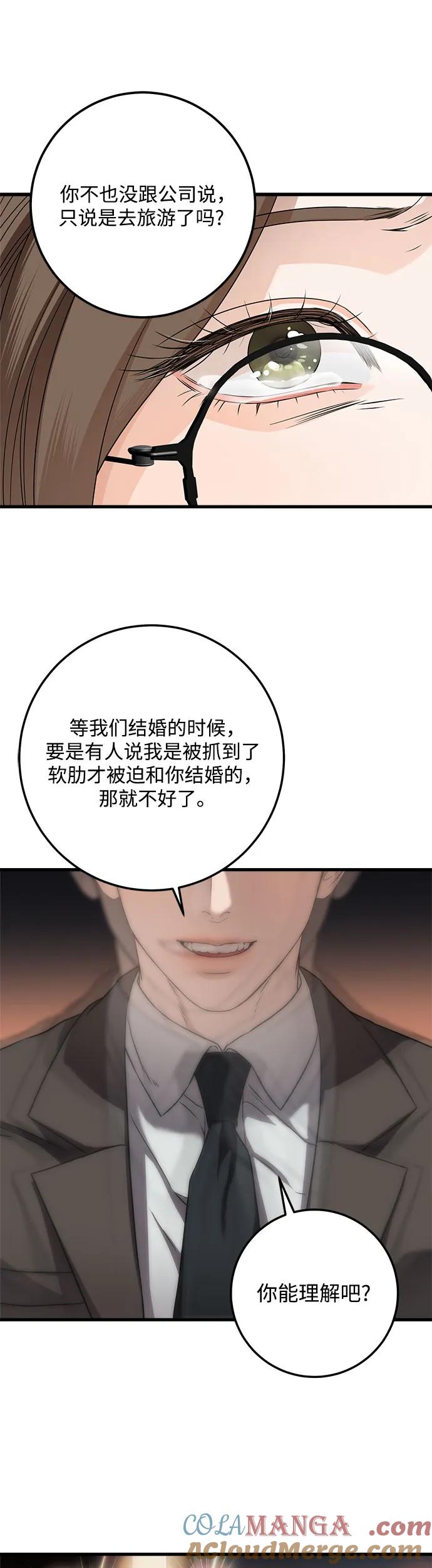 第6话-只想让你坠落-FLADA,VODAUVEU/QuornQuorn（第7张）