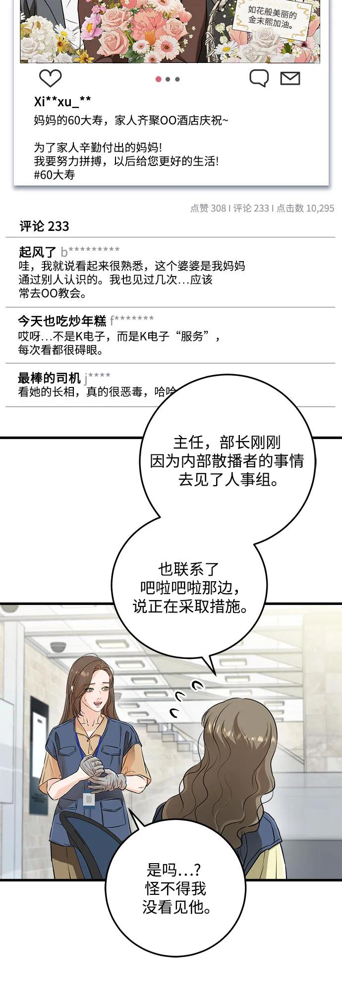 第69话-只想让你坠落-FLADA,VODAUVEU/QuornQuorn（第3张）