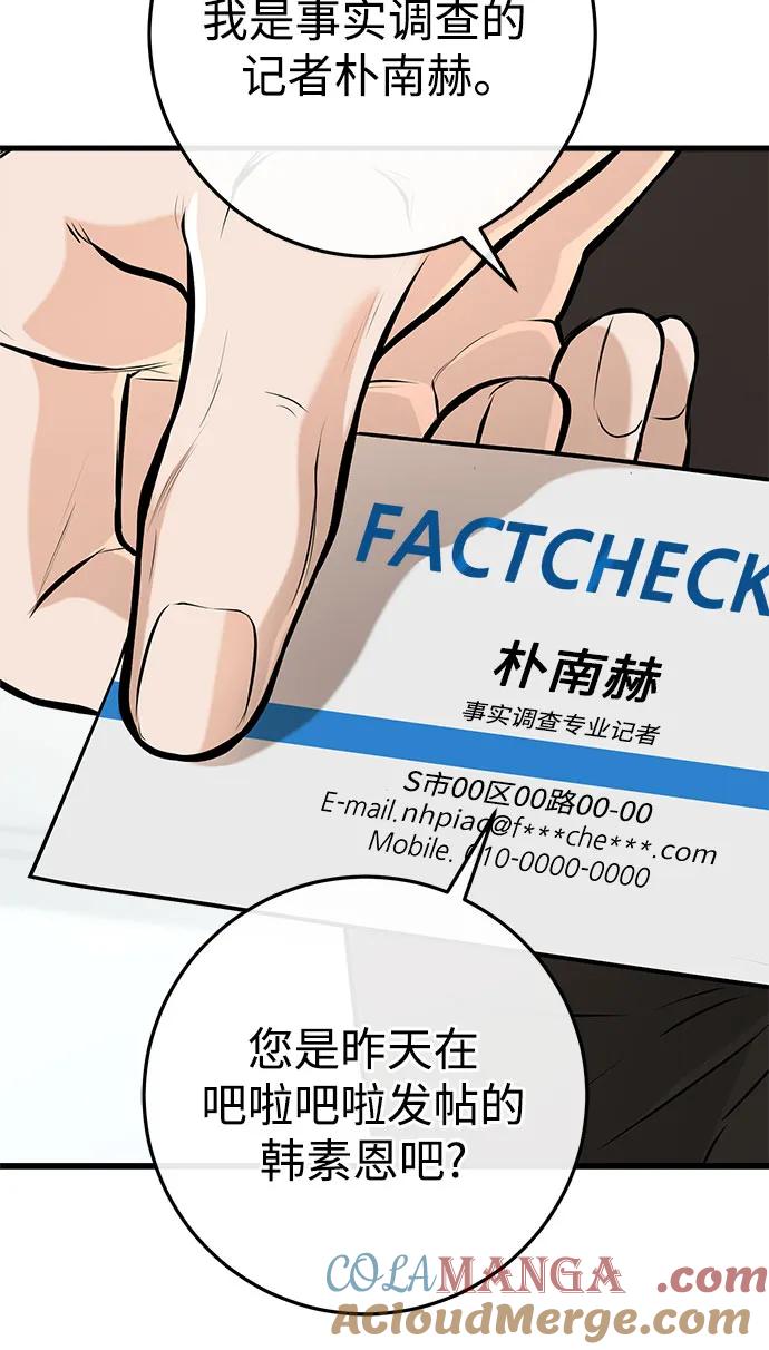 第69话-只想让你坠落-FLADA,VODAUVEU/QuornQuorn（第7张）