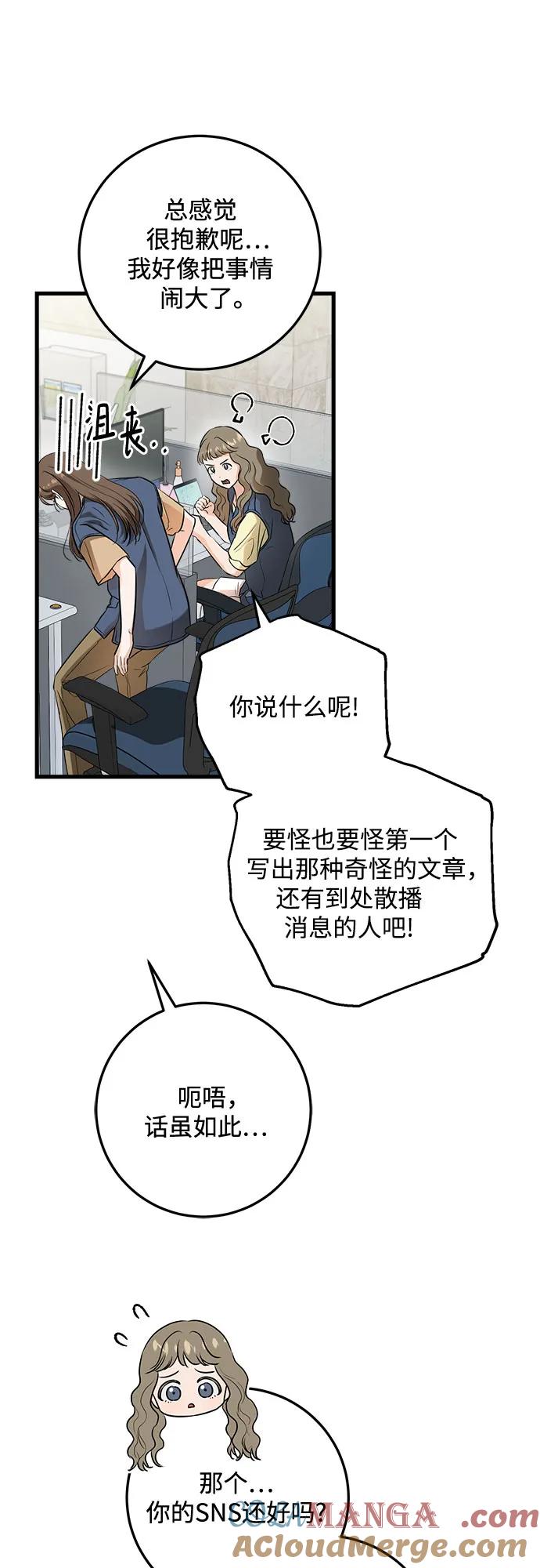 第69话-只想让你坠落-FLADA,VODAUVEU/QuornQuorn（第4张）