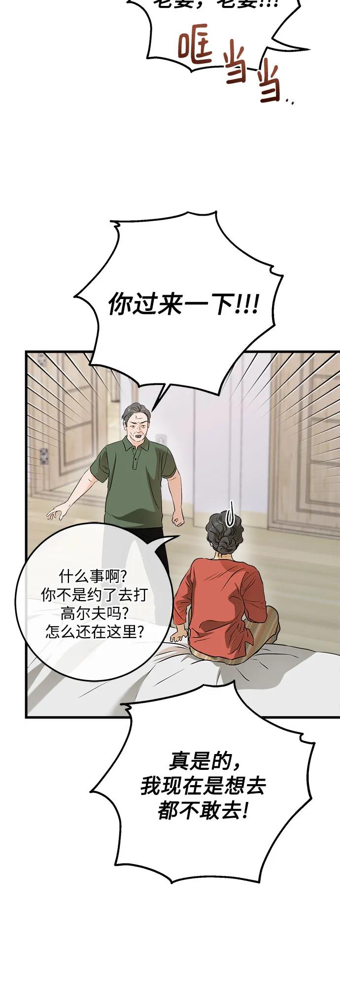 第69话-只想让你坠落-FLADA,VODAUVEU/QuornQuorn（第21张）