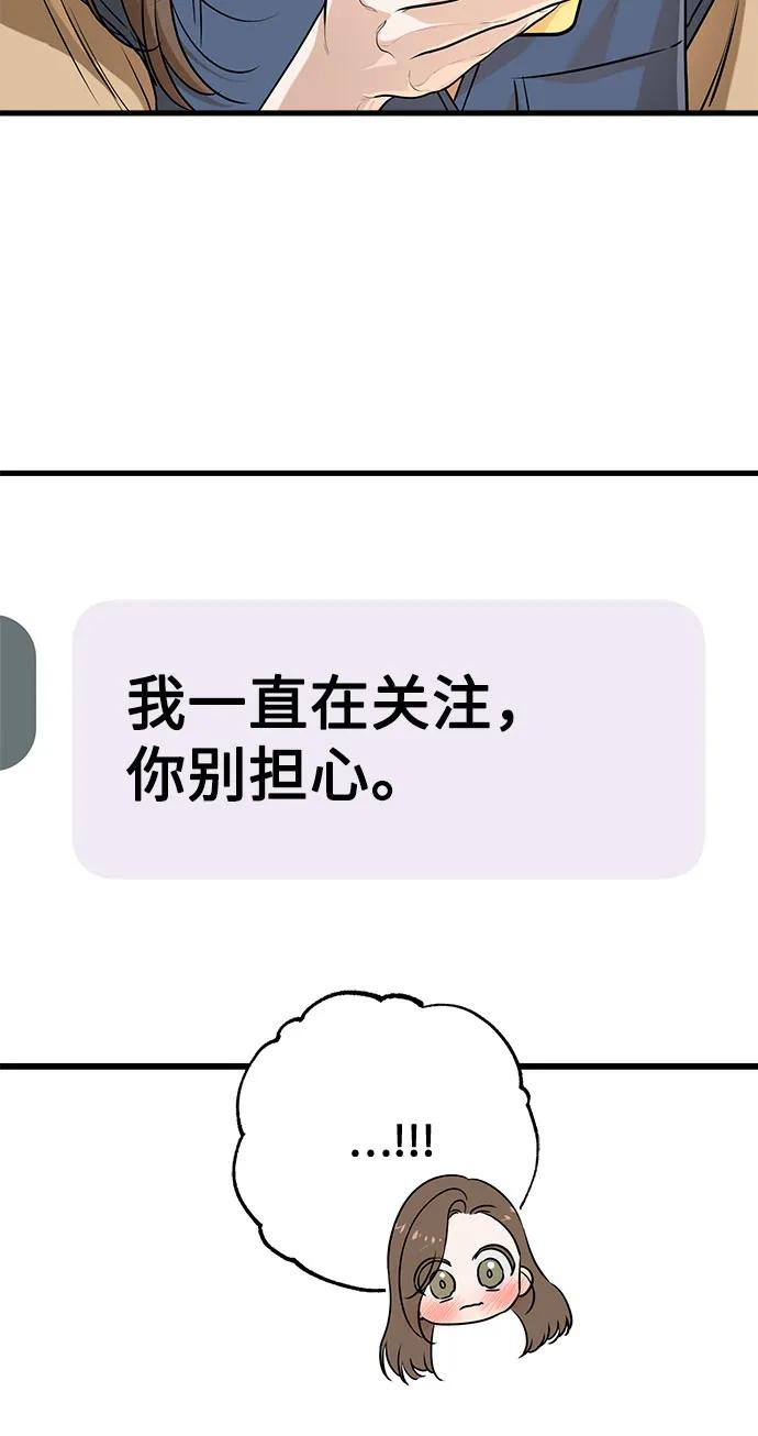 第69话-只想让你坠落-FLADA,VODAUVEU/QuornQuorn（第17张）