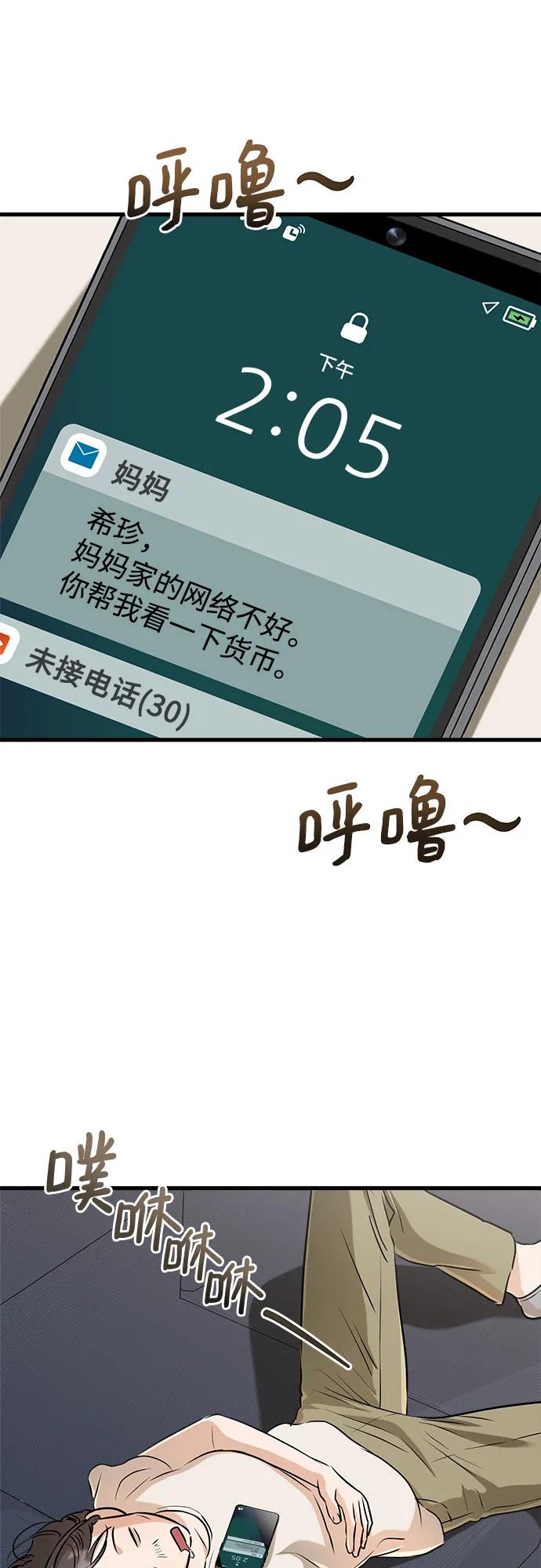 第69话-只想让你坠落-FLADA,VODAUVEU/QuornQuorn（第26张）