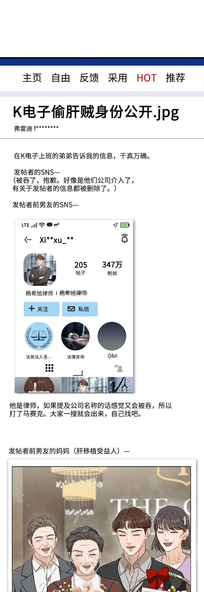 第69话-只想让你坠落-FLADA,VODAUVEU/QuornQuorn（第2张）