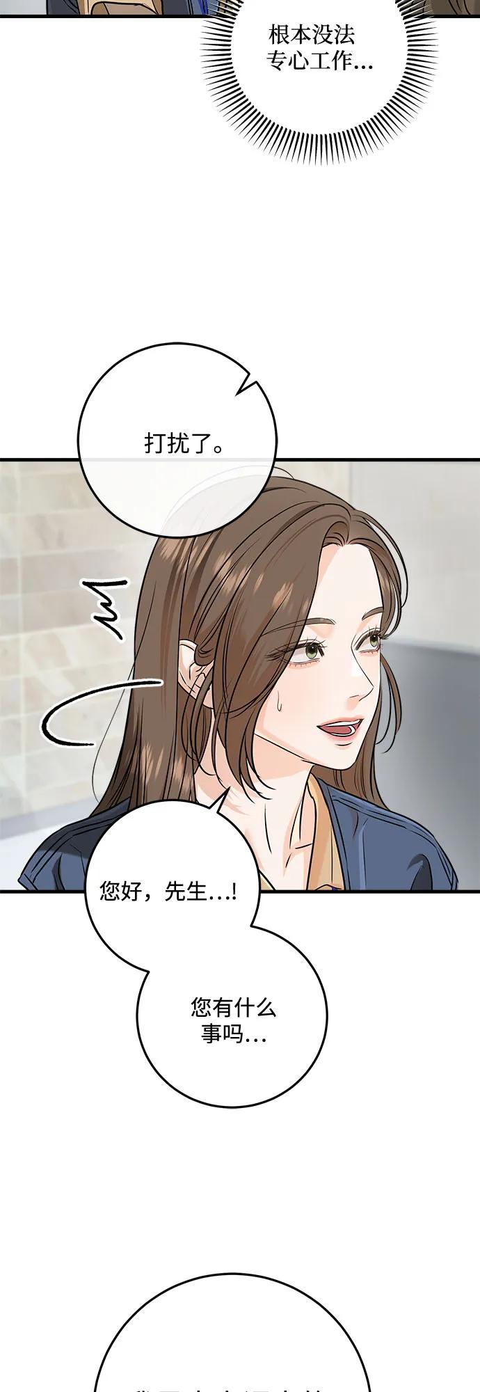 第69话-只想让你坠落-FLADA,VODAUVEU/QuornQuorn（第6张）