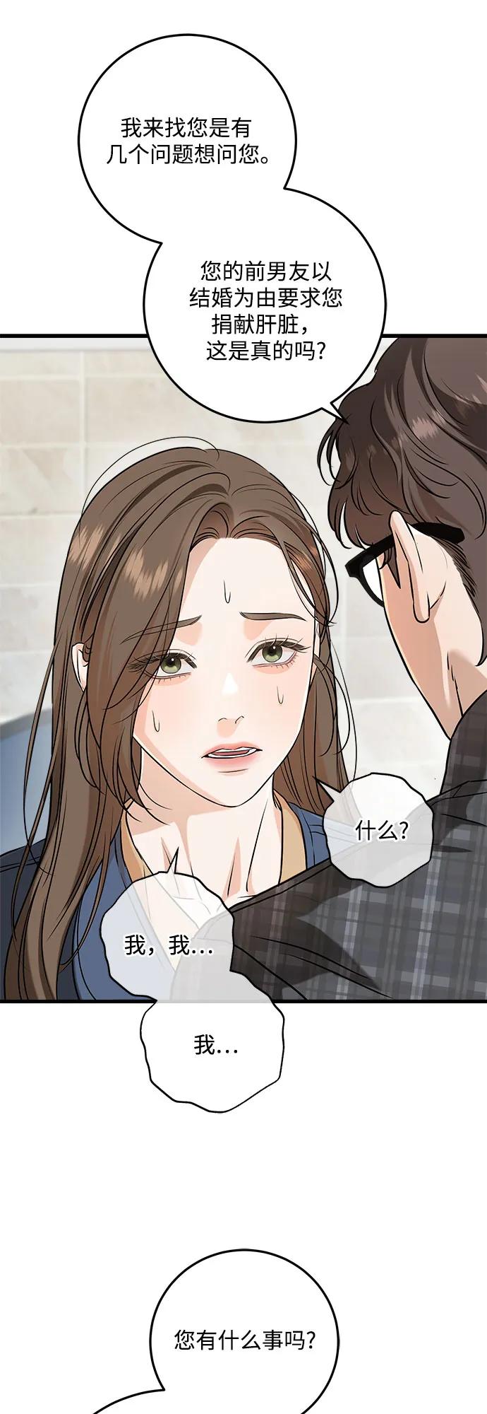 第69话-只想让你坠落-FLADA,VODAUVEU/QuornQuorn（第8张）